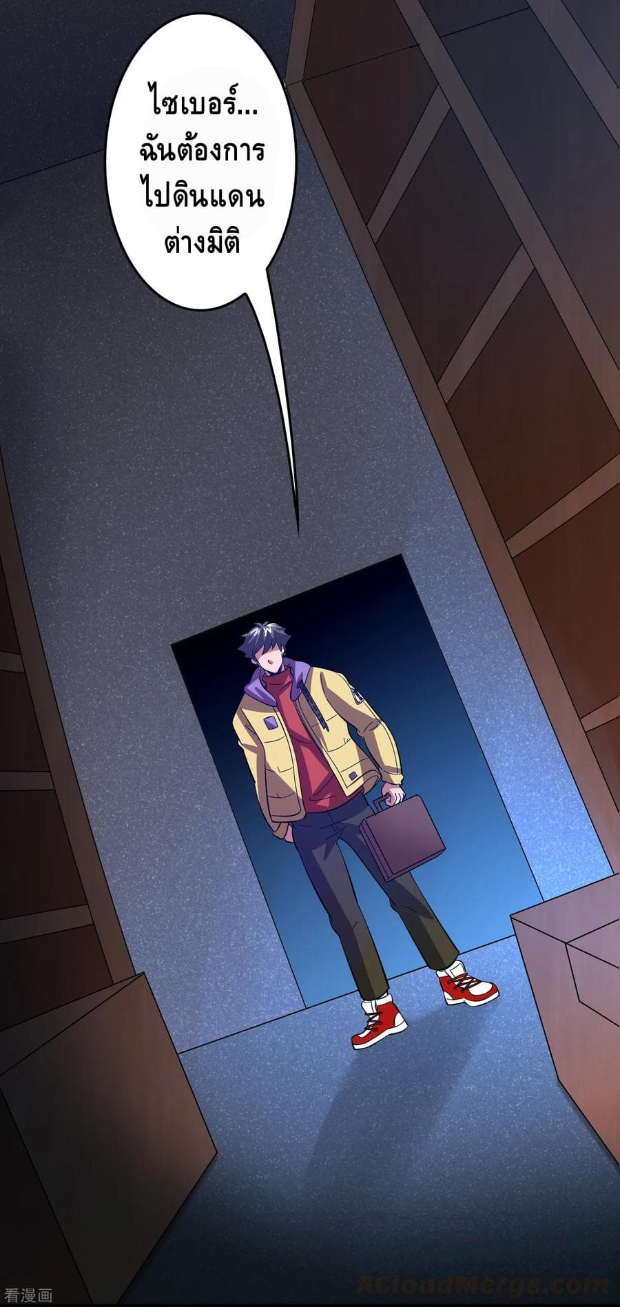 Become God Merchant in The Other World ข้ามต่างโลกเพื่อเป็นพ่อค้าเทพสุดมั่งคั่ง page 14