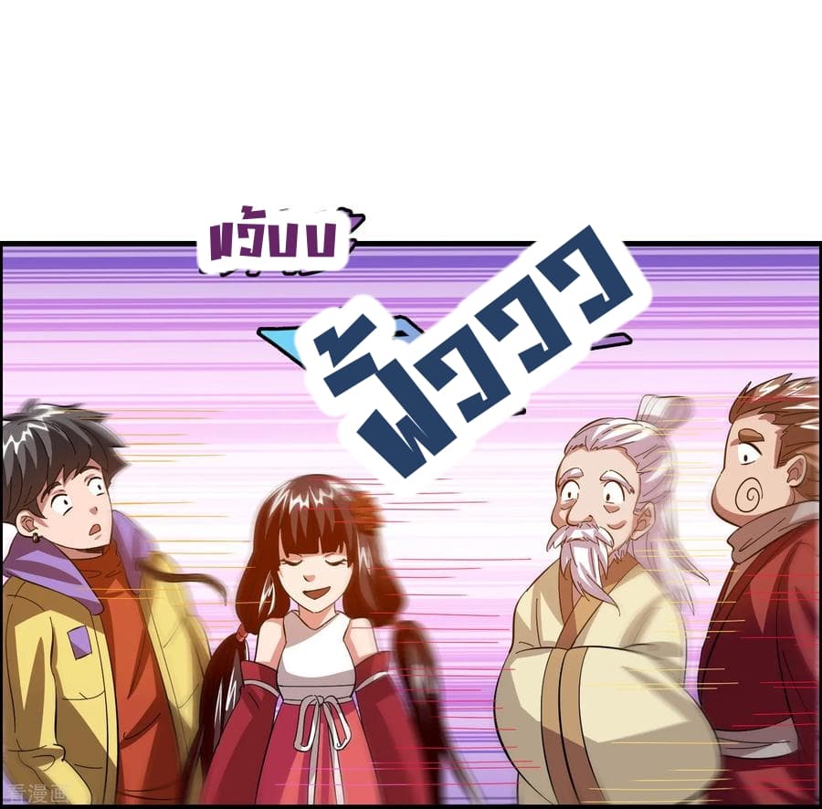 Become God Merchant in The Other World ข้ามต่างโลกเพื่อเป็นพ่อค้าเทพสุดมั่งคั่ง page 19
