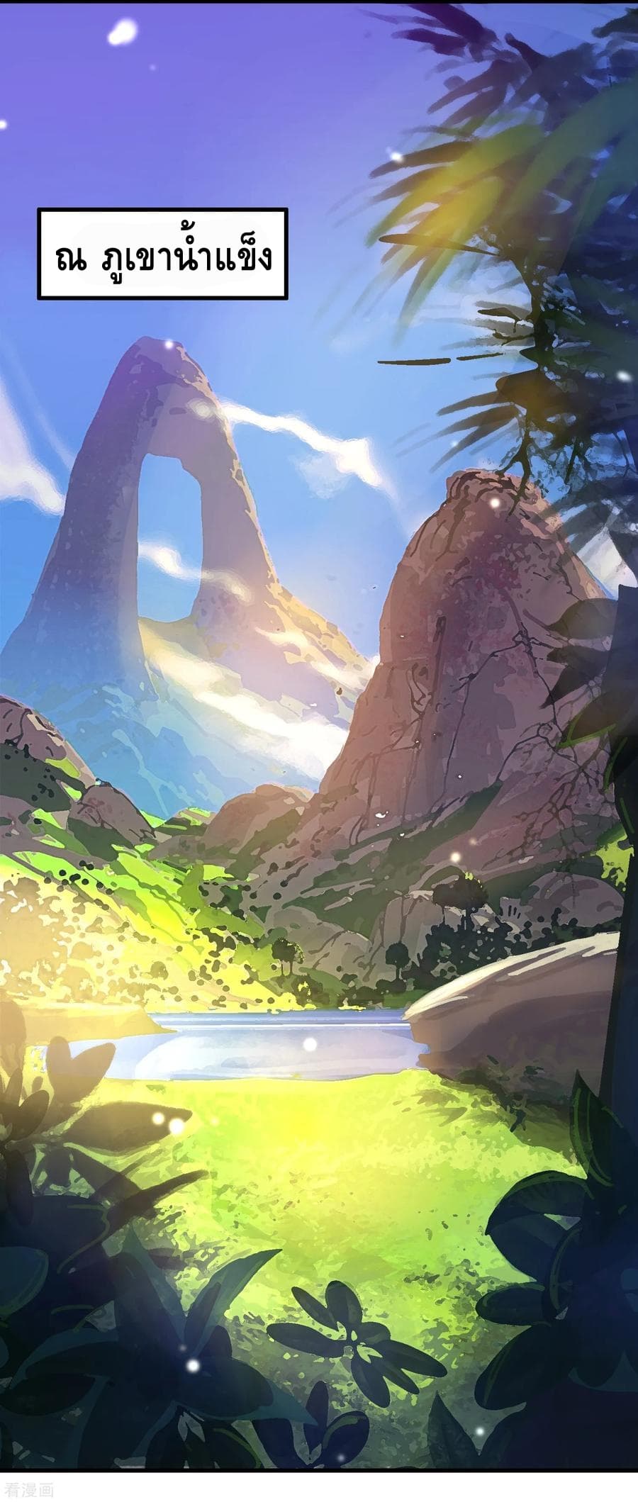 Become God Merchant in The Other World ข้ามต่างโลกเพื่อเป็นพ่อค้าเทพสุดมั่งคั่ง page 20