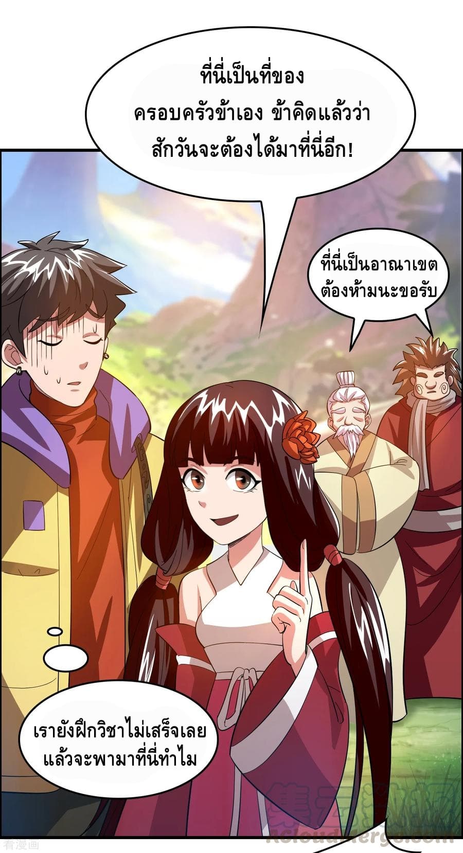Become God Merchant in The Other World ข้ามต่างโลกเพื่อเป็นพ่อค้าเทพสุดมั่งคั่ง page 21