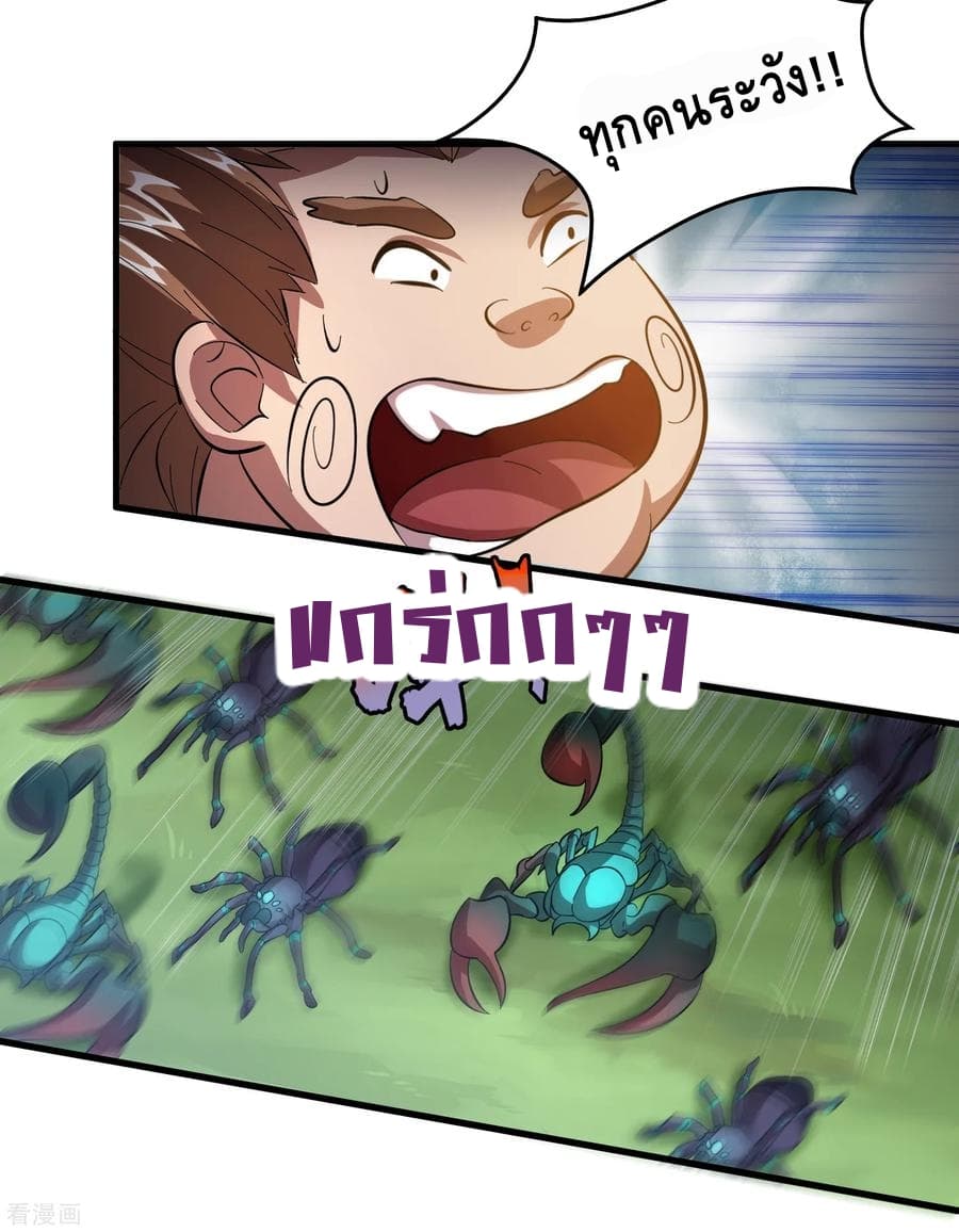 Become God Merchant in The Other World ข้ามต่างโลกเพื่อเป็นพ่อค้าเทพสุดมั่งคั่ง page 22