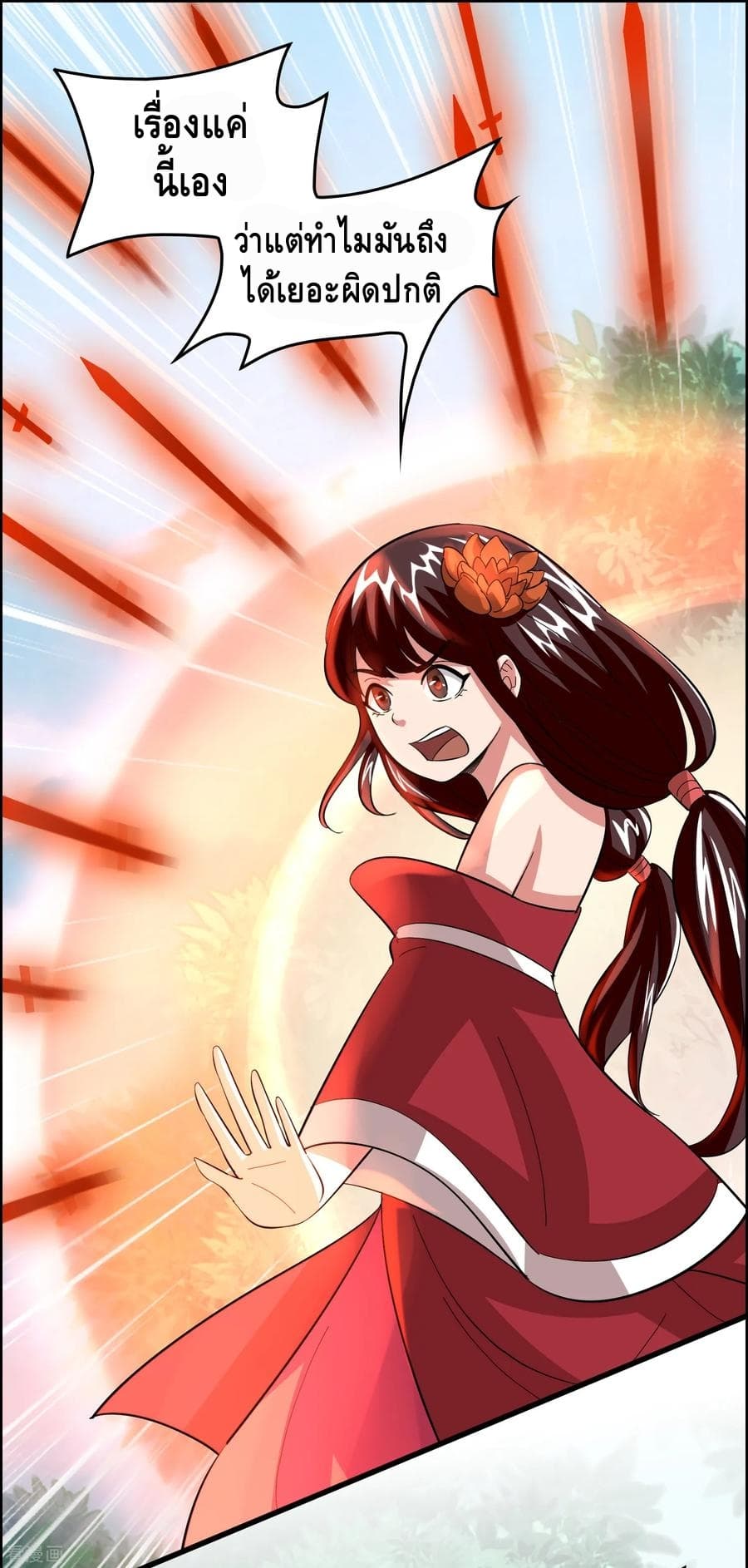 Become God Merchant in The Other World ข้ามต่างโลกเพื่อเป็นพ่อค้าเทพสุดมั่งคั่ง page 23