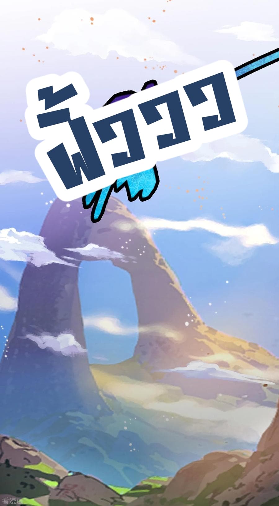 Become God Merchant in The Other World ข้ามต่างโลกเพื่อเป็นพ่อค้าเทพสุดมั่งคั่ง page 27