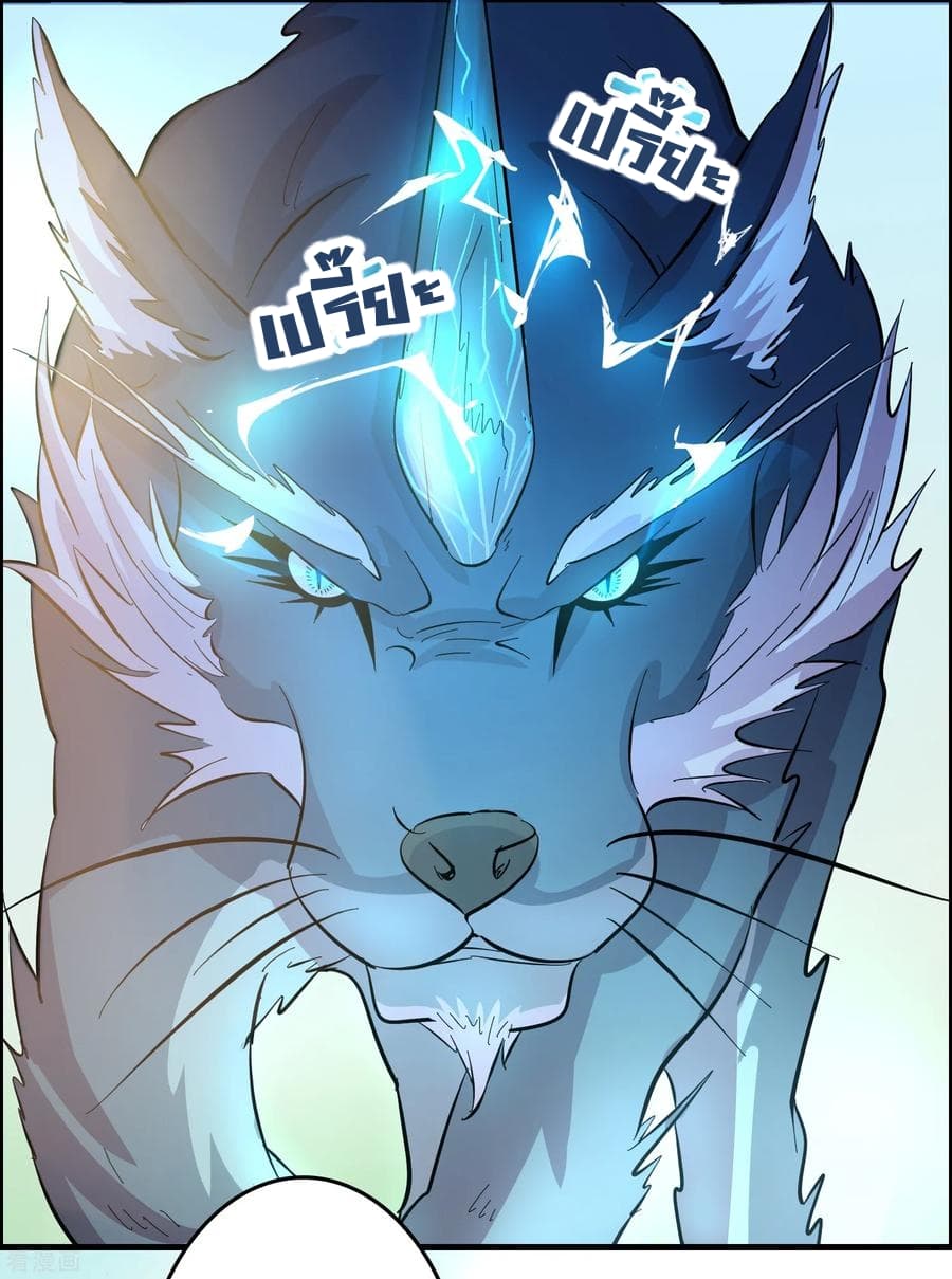 Become God Merchant in The Other World ข้ามต่างโลกเพื่อเป็นพ่อค้าเทพสุดมั่งคั่ง page 31