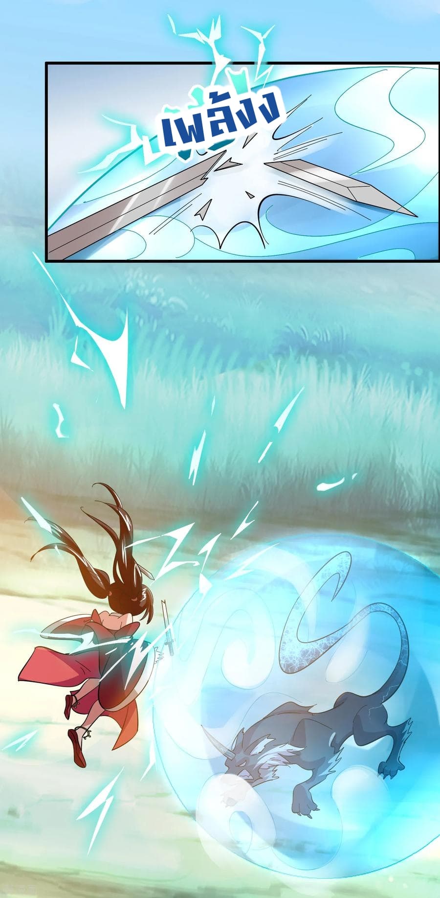 Become God Merchant in The Other World ข้ามต่างโลกเพื่อเป็นพ่อค้าเทพสุดมั่งคั่ง page 33