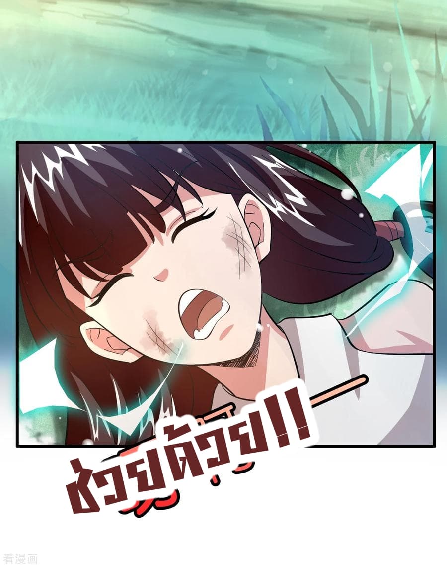 Become God Merchant in The Other World ข้ามต่างโลกเพื่อเป็นพ่อค้าเทพสุดมั่งคั่ง page 34