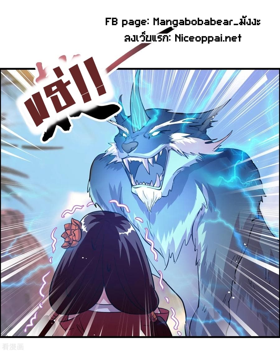 Become God Merchant in The Other World ข้ามต่างโลกเพื่อเป็นพ่อค้าเทพสุดมั่งคั่ง page 2