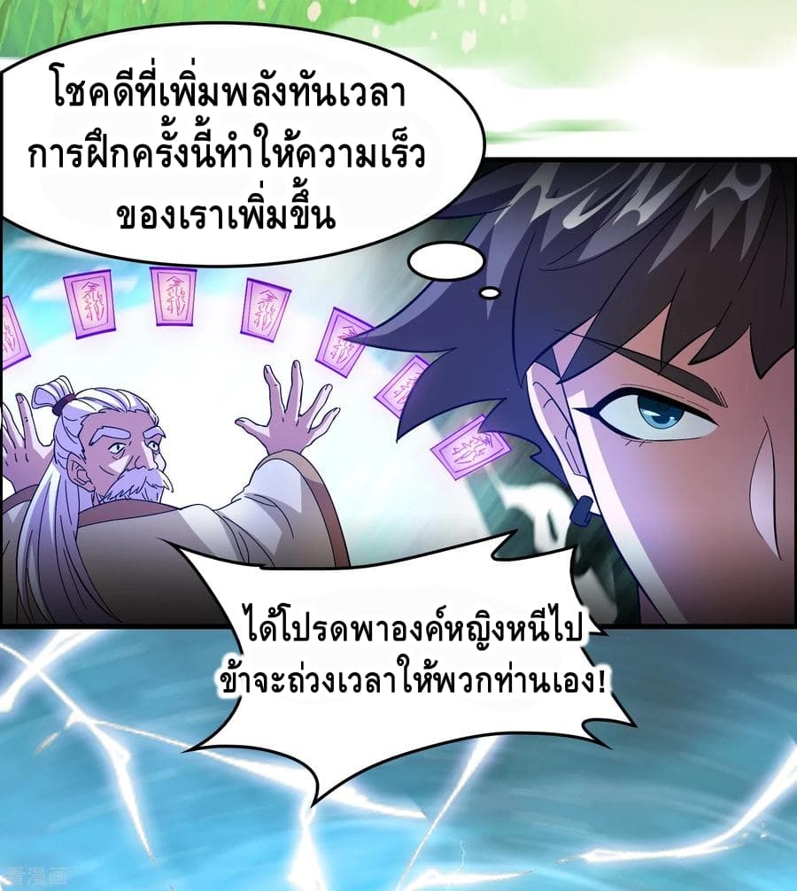Become God Merchant in The Other World ข้ามต่างโลกเพื่อเป็นพ่อค้าเทพสุดมั่งคั่ง page 8