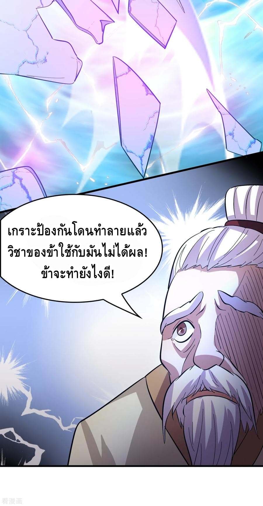 Become God Merchant in The Other World ข้ามต่างโลกเพื่อเป็นพ่อค้าเทพสุดมั่งคั่ง page 10
