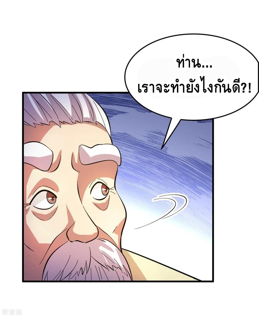 Become God Merchant in The Other World ข้ามต่างโลกเพื่อเป็นพ่อค้าเทพสุดมั่งคั่ง page 11