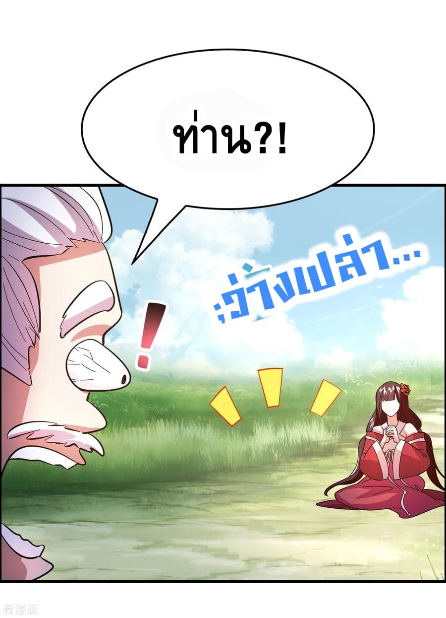 Become God Merchant in The Other World ข้ามต่างโลกเพื่อเป็นพ่อค้าเทพสุดมั่งคั่ง page 12