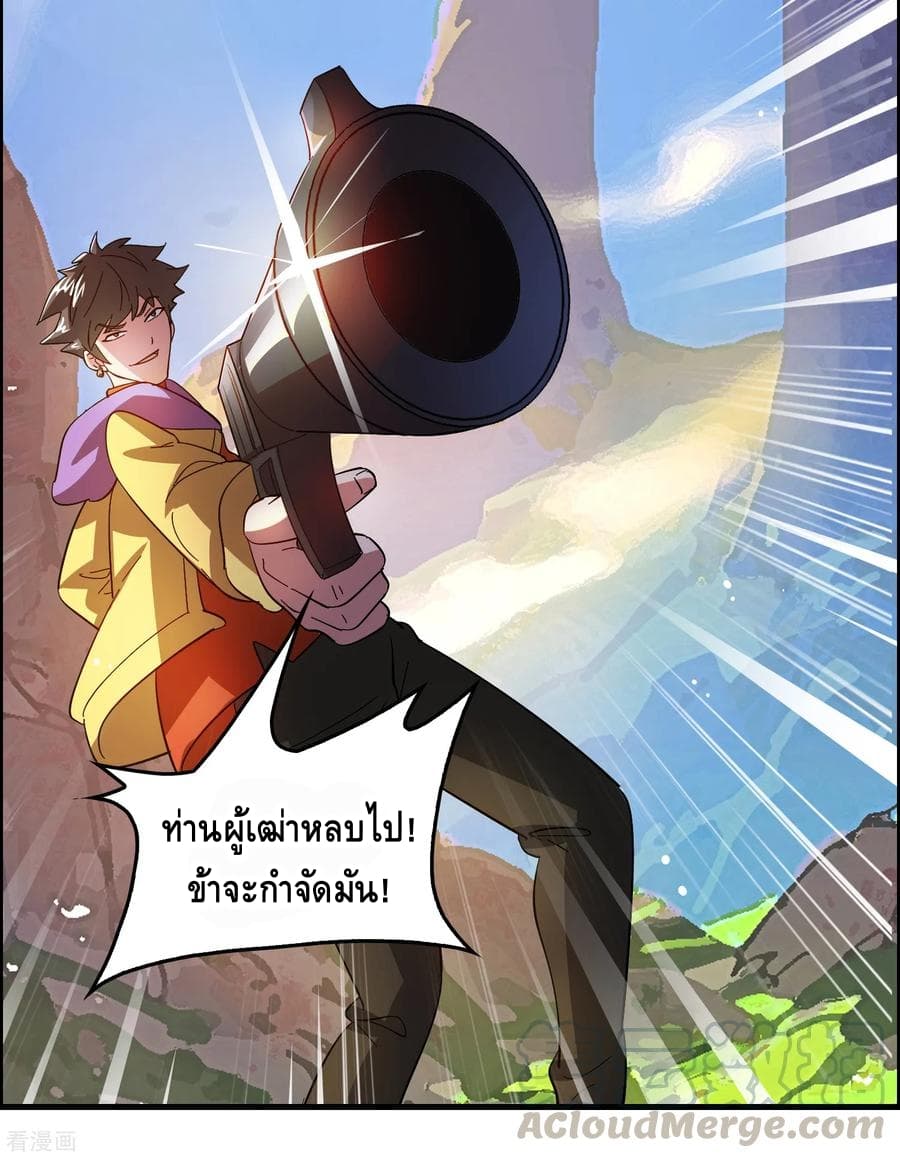 Become God Merchant in The Other World ข้ามต่างโลกเพื่อเป็นพ่อค้าเทพสุดมั่งคั่ง page 14