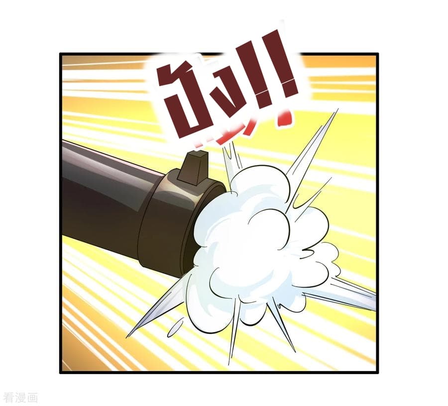 Become God Merchant in The Other World ข้ามต่างโลกเพื่อเป็นพ่อค้าเทพสุดมั่งคั่ง page 15