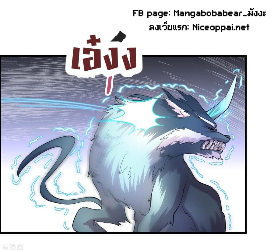 Become God Merchant in The Other World ข้ามต่างโลกเพื่อเป็นพ่อค้าเทพสุดมั่งคั่ง page 16