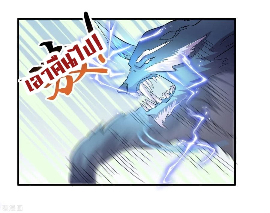Become God Merchant in The Other World ข้ามต่างโลกเพื่อเป็นพ่อค้าเทพสุดมั่งคั่ง page 17