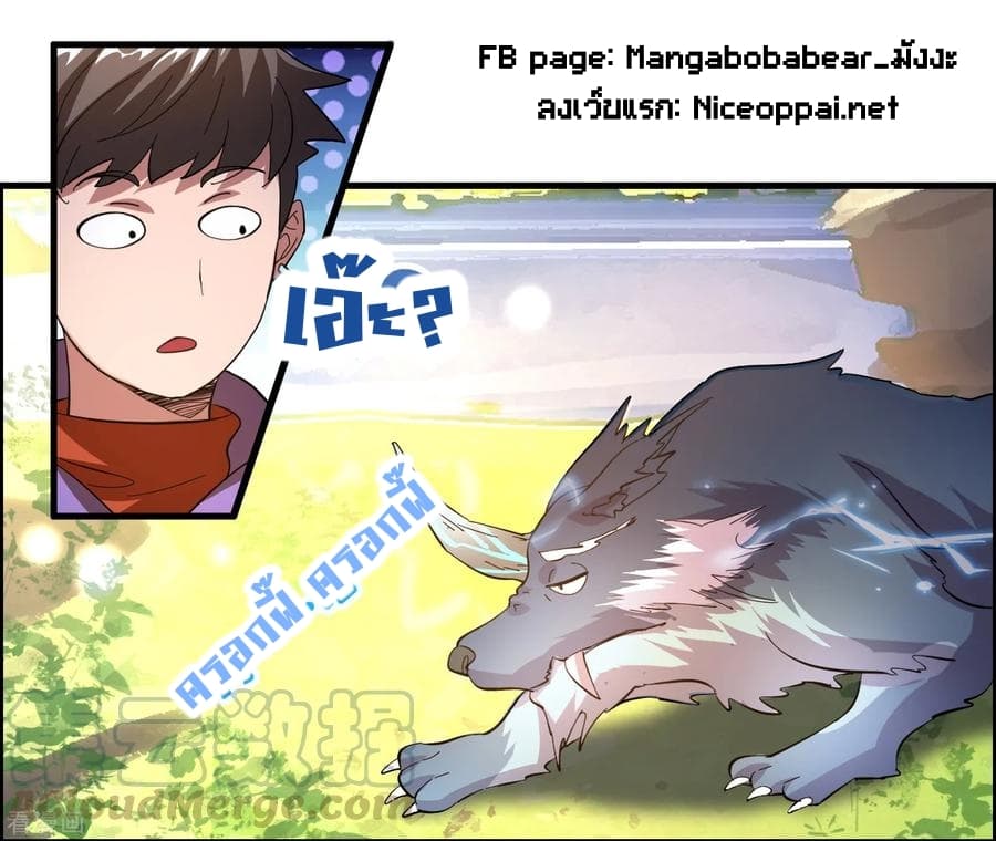 Become God Merchant in The Other World ข้ามต่างโลกเพื่อเป็นพ่อค้าเทพสุดมั่งคั่ง page 21