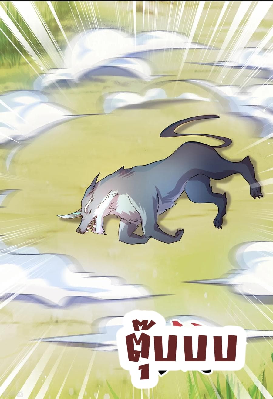 Become God Merchant in The Other World ข้ามต่างโลกเพื่อเป็นพ่อค้าเทพสุดมั่งคั่ง page 22