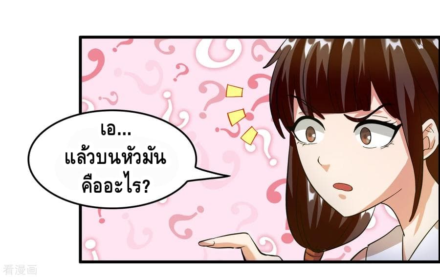 Become God Merchant in The Other World ข้ามต่างโลกเพื่อเป็นพ่อค้าเทพสุดมั่งคั่ง page 24