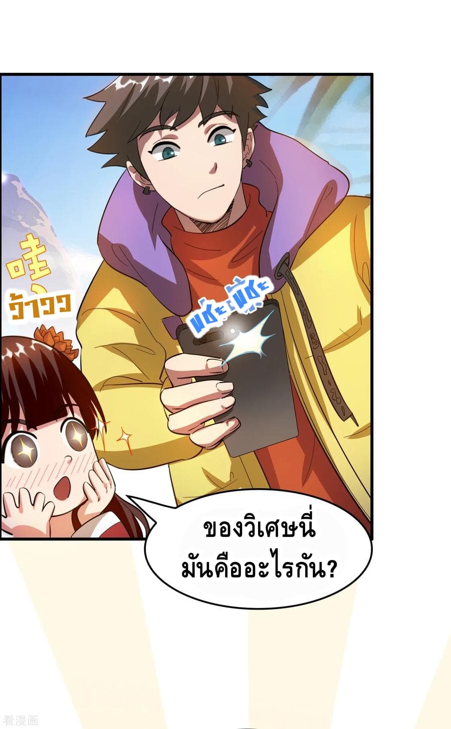 Become God Merchant in The Other World ข้ามต่างโลกเพื่อเป็นพ่อค้าเทพสุดมั่งคั่ง page 27