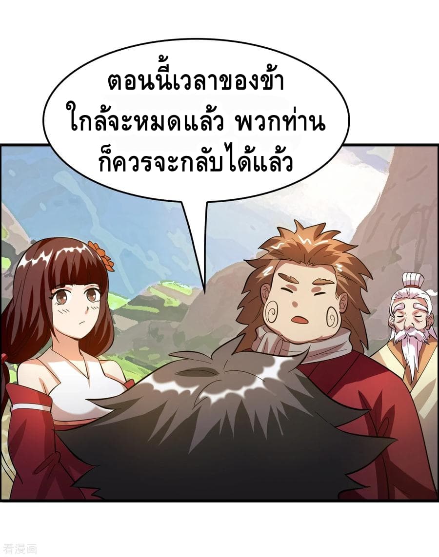 Become God Merchant in The Other World ข้ามต่างโลกเพื่อเป็นพ่อค้าเทพสุดมั่งคั่ง page 30