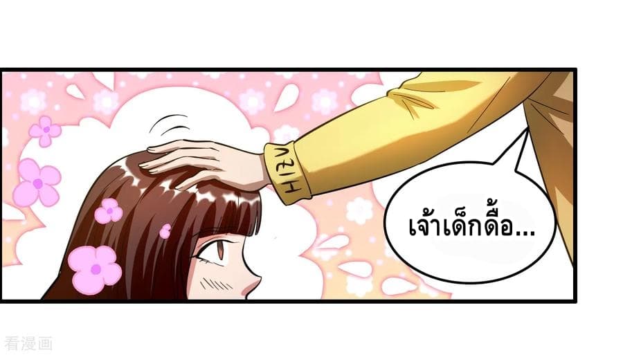 Become God Merchant in The Other World ข้ามต่างโลกเพื่อเป็นพ่อค้าเทพสุดมั่งคั่ง page 31