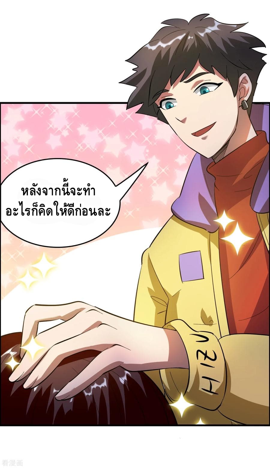 Become God Merchant in The Other World ข้ามต่างโลกเพื่อเป็นพ่อค้าเทพสุดมั่งคั่ง page 32