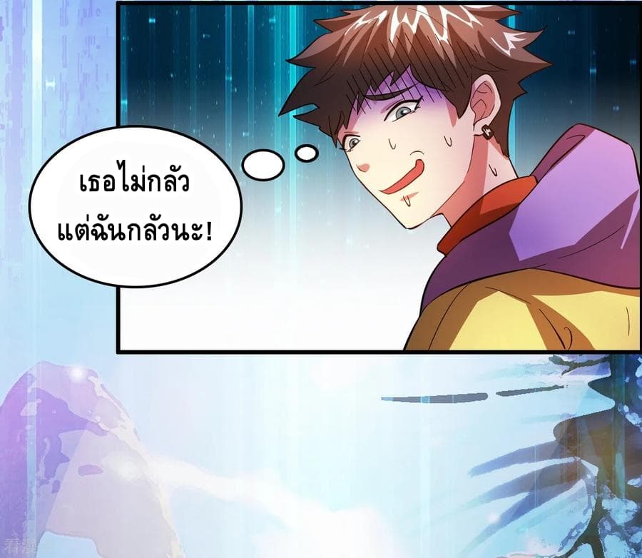 Become God Merchant in The Other World ข้ามต่างโลกเพื่อเป็นพ่อค้าเทพสุดมั่งคั่ง page 34