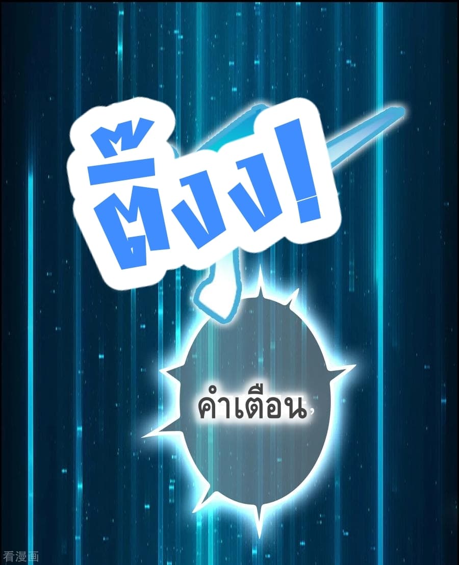 Become God Merchant in The Other World ข้ามต่างโลกเพื่อเป็นพ่อค้าเทพสุดมั่งคั่ง page 36