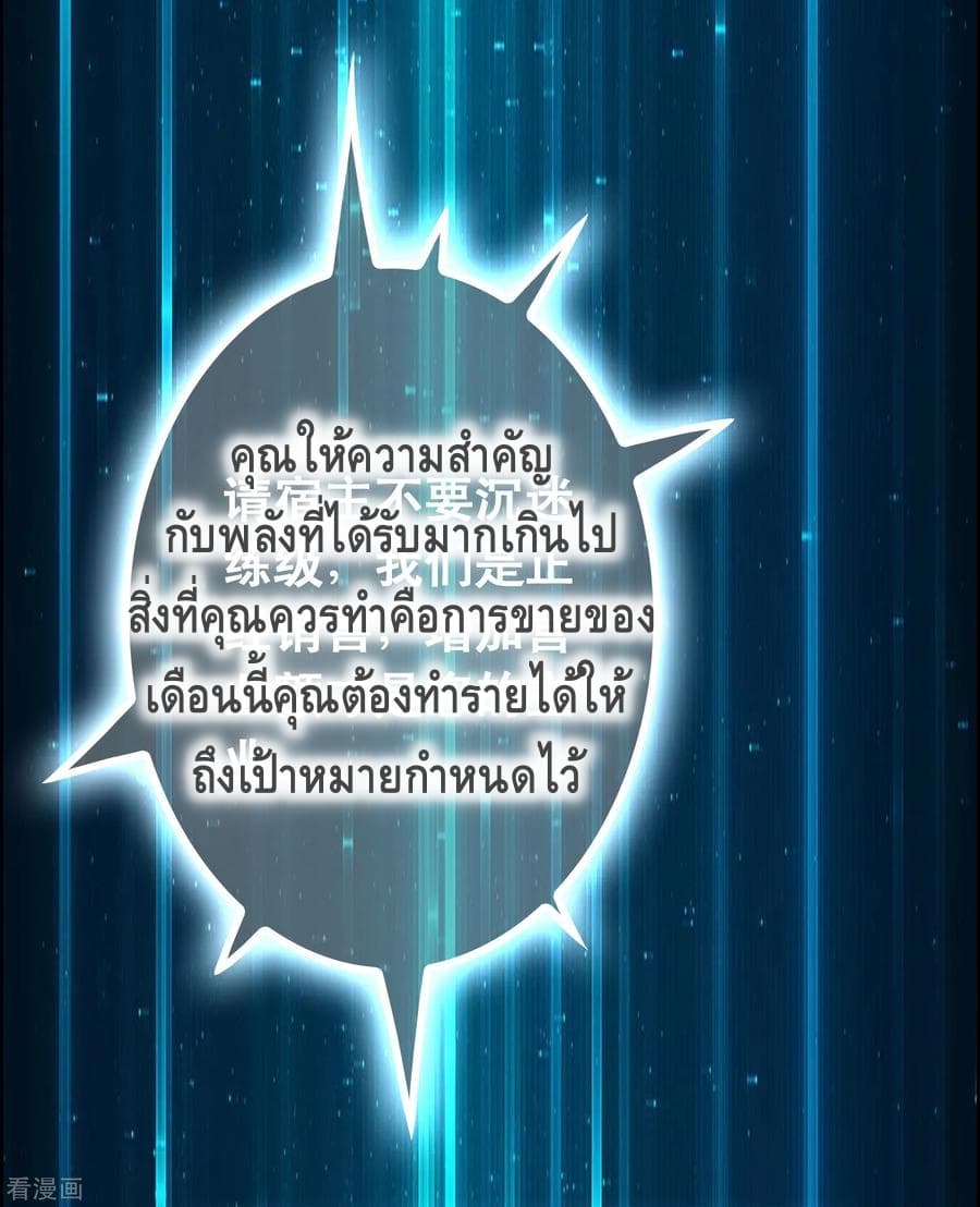 Become God Merchant in The Other World ข้ามต่างโลกเพื่อเป็นพ่อค้าเทพสุดมั่งคั่ง page 37