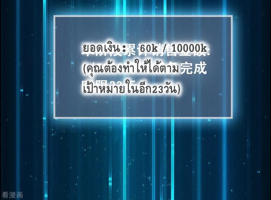 Become God Merchant in The Other World ข้ามต่างโลกเพื่อเป็นพ่อค้าเทพสุดมั่งคั่ง page 38