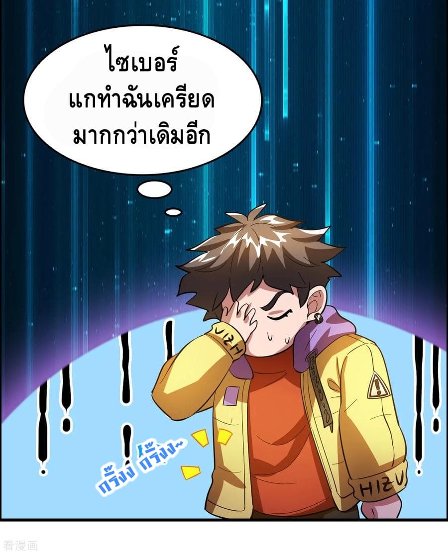 Become God Merchant in The Other World ข้ามต่างโลกเพื่อเป็นพ่อค้าเทพสุดมั่งคั่ง page 39