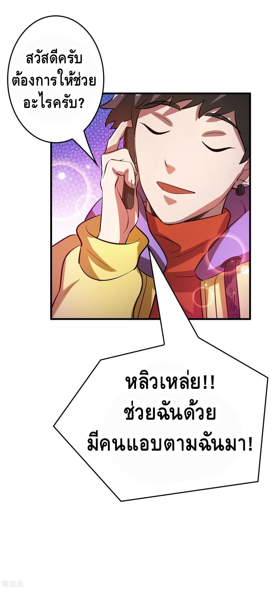 Become God Merchant in The Other World ข้ามต่างโลกเพื่อเป็นพ่อค้าเทพสุดมั่งคั่ง page 40