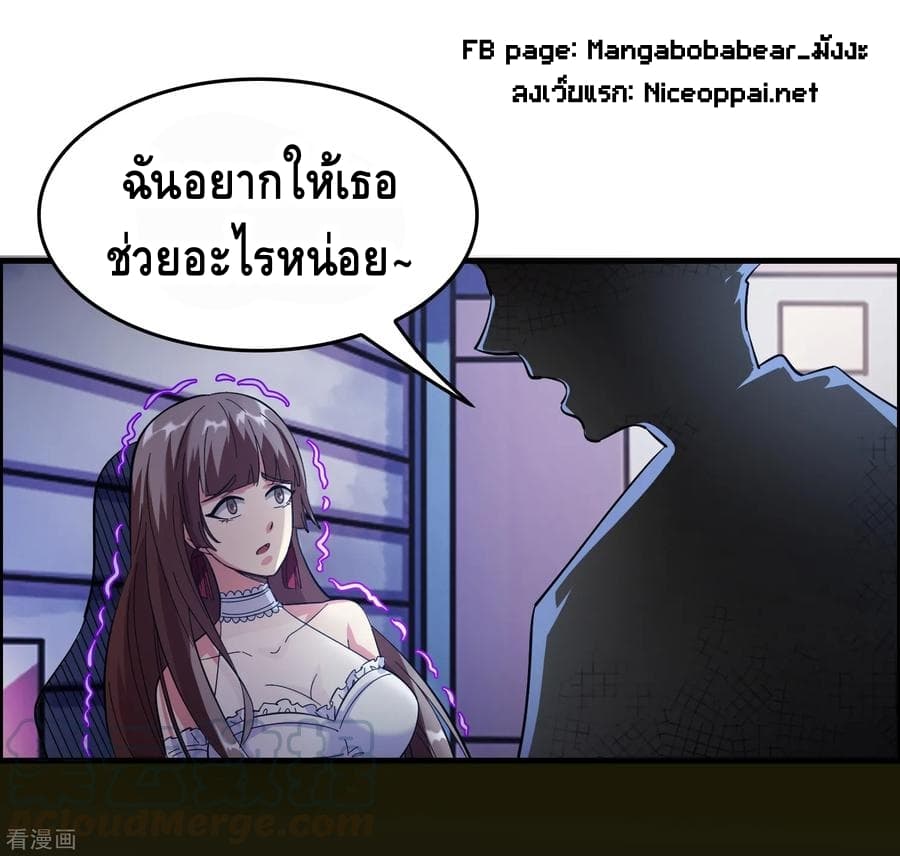 Become God Merchant in The Other World ข้ามต่างโลกเพื่อเป็นพ่อค้าเทพสุดมั่งคั่ง page 42
