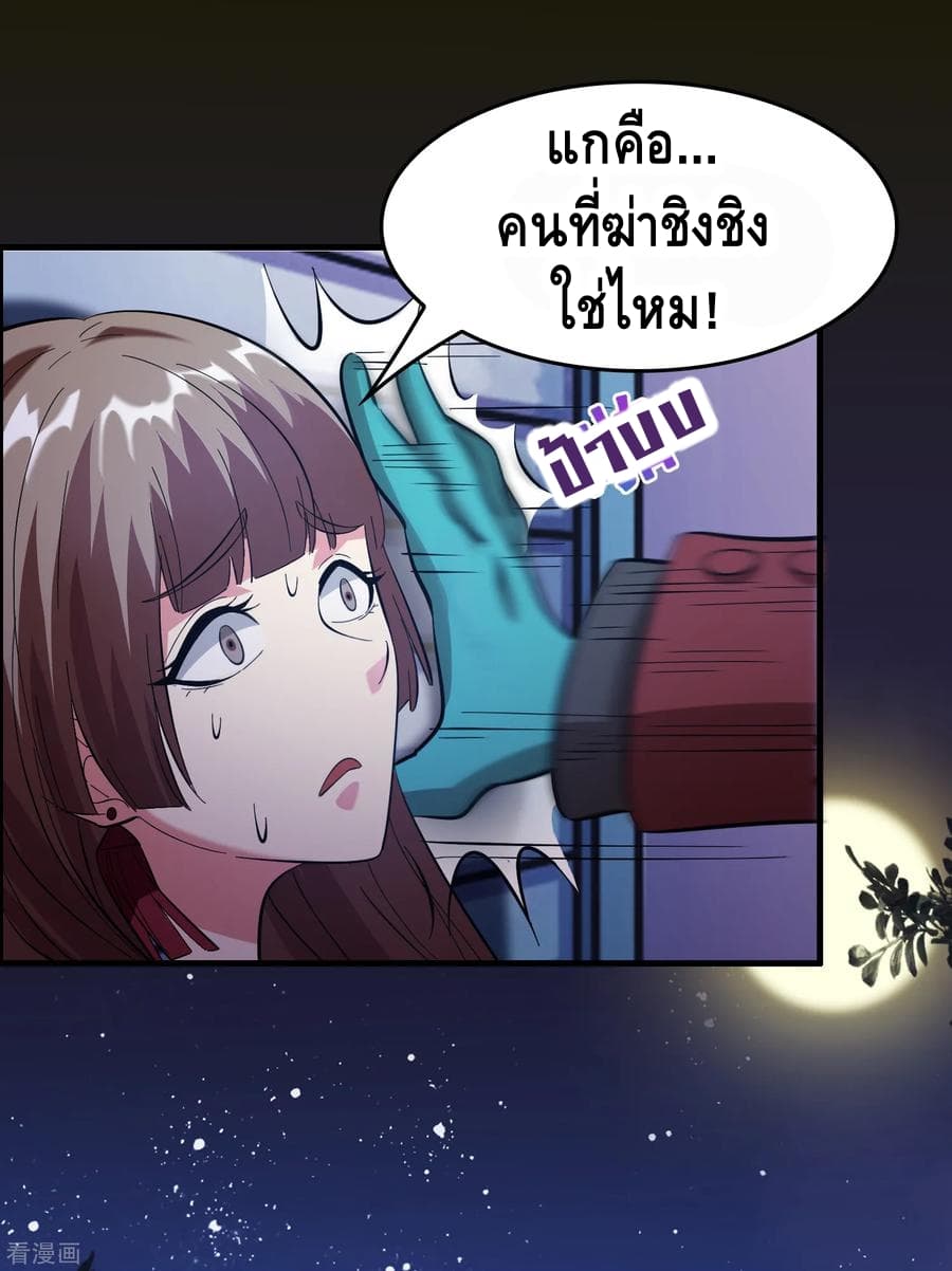 Become God Merchant in The Other World ข้ามต่างโลกเพื่อเป็นพ่อค้าเทพสุดมั่งคั่ง page 43