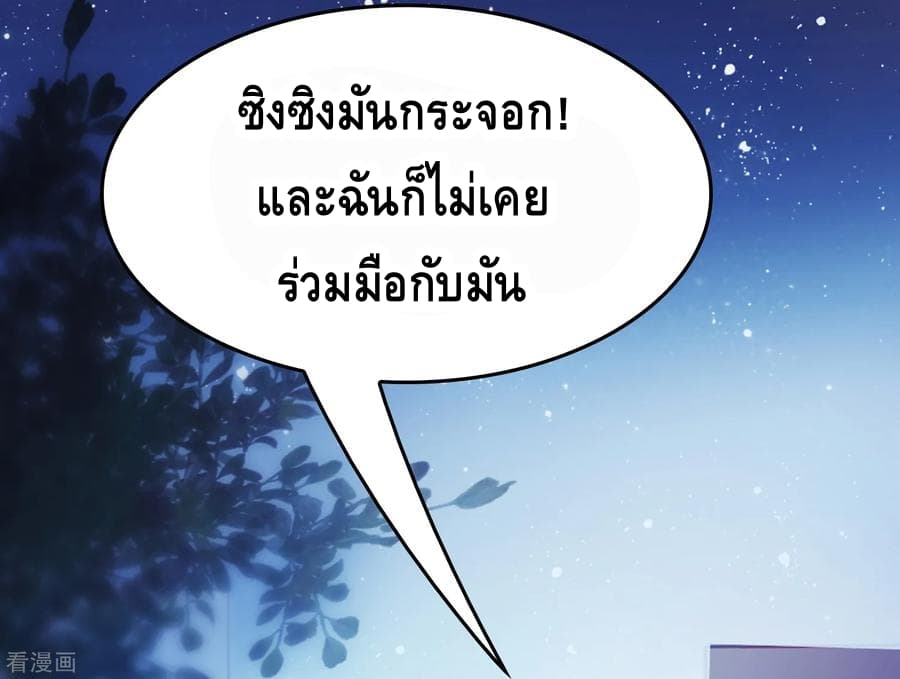 Become God Merchant in The Other World ข้ามต่างโลกเพื่อเป็นพ่อค้าเทพสุดมั่งคั่ง page 44