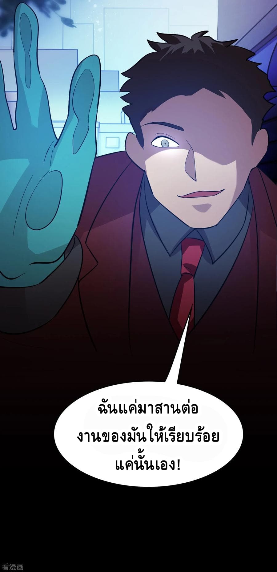 Become God Merchant in The Other World ข้ามต่างโลกเพื่อเป็นพ่อค้าเทพสุดมั่งคั่ง page 45