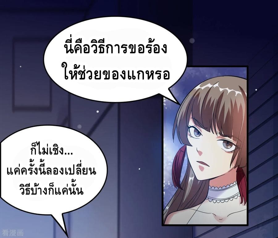 Become God Merchant in The Other World ข้ามต่างโลกเพื่อเป็นพ่อค้าเทพสุดมั่งคั่ง page 2