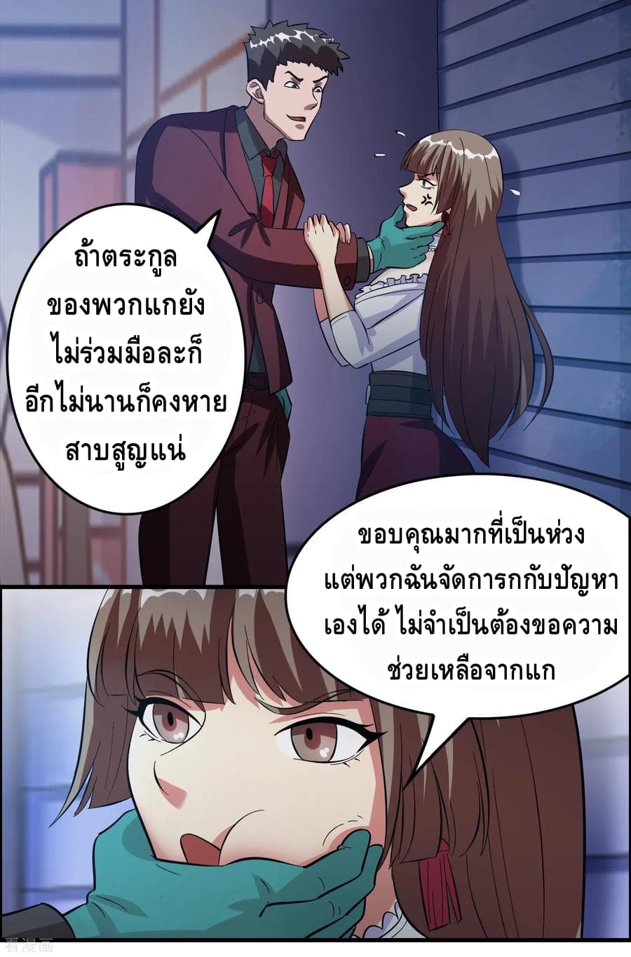 Become God Merchant in The Other World ข้ามต่างโลกเพื่อเป็นพ่อค้าเทพสุดมั่งคั่ง page 3