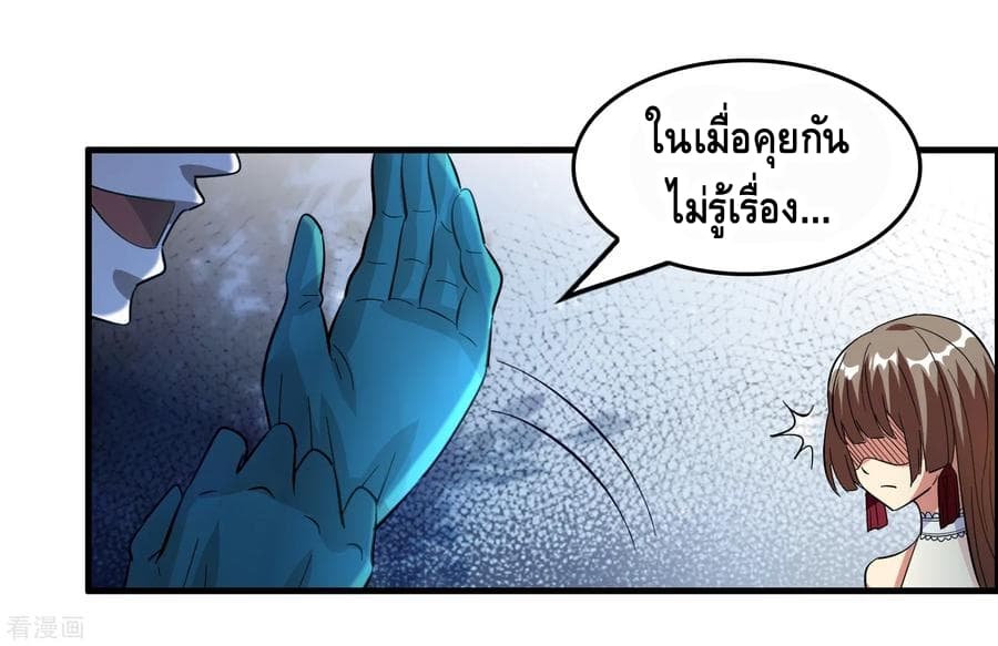 Become God Merchant in The Other World ข้ามต่างโลกเพื่อเป็นพ่อค้าเทพสุดมั่งคั่ง page 4