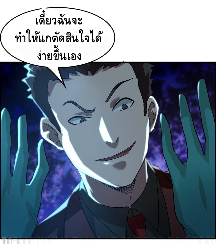 Become God Merchant in The Other World ข้ามต่างโลกเพื่อเป็นพ่อค้าเทพสุดมั่งคั่ง page 5