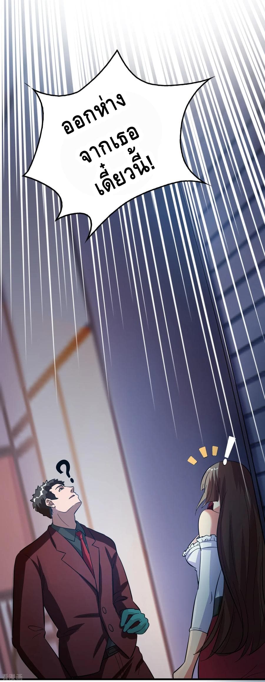 Become God Merchant in The Other World ข้ามต่างโลกเพื่อเป็นพ่อค้าเทพสุดมั่งคั่ง page 6