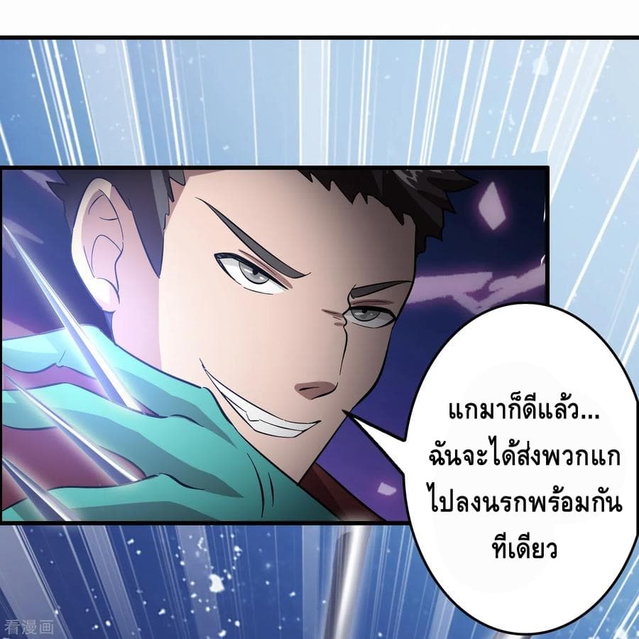 Become God Merchant in The Other World ข้ามต่างโลกเพื่อเป็นพ่อค้าเทพสุดมั่งคั่ง page 9