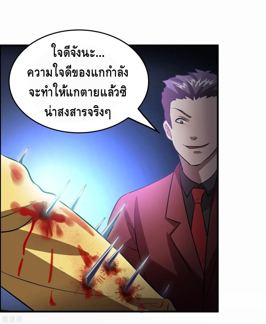 Become God Merchant in The Other World ข้ามต่างโลกเพื่อเป็นพ่อค้าเทพสุดมั่งคั่ง page 12