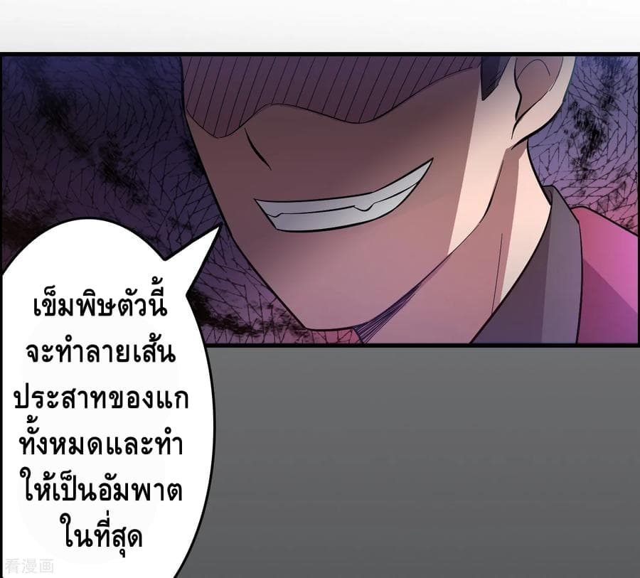 Become God Merchant in The Other World ข้ามต่างโลกเพื่อเป็นพ่อค้าเทพสุดมั่งคั่ง page 13