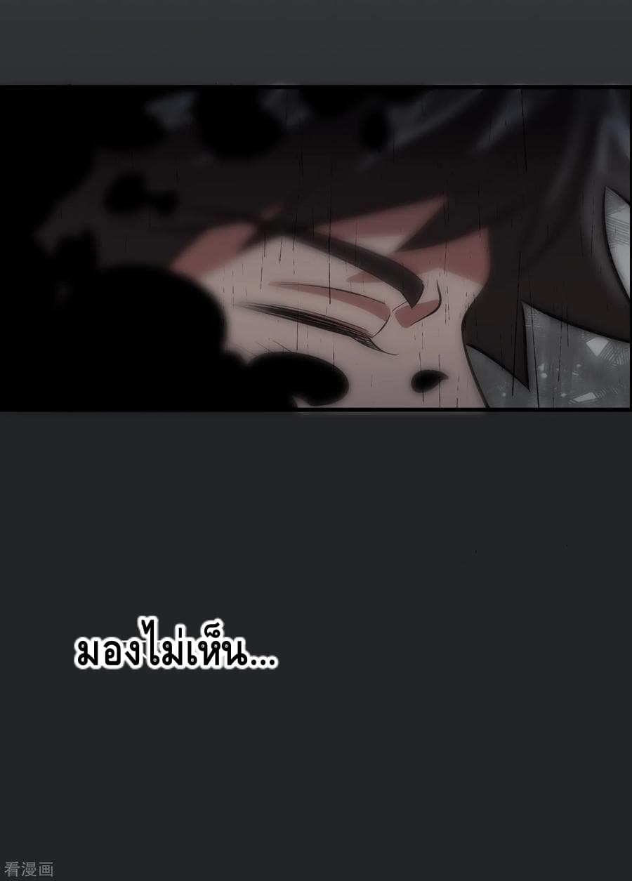 Become God Merchant in The Other World ข้ามต่างโลกเพื่อเป็นพ่อค้าเทพสุดมั่งคั่ง page 15
