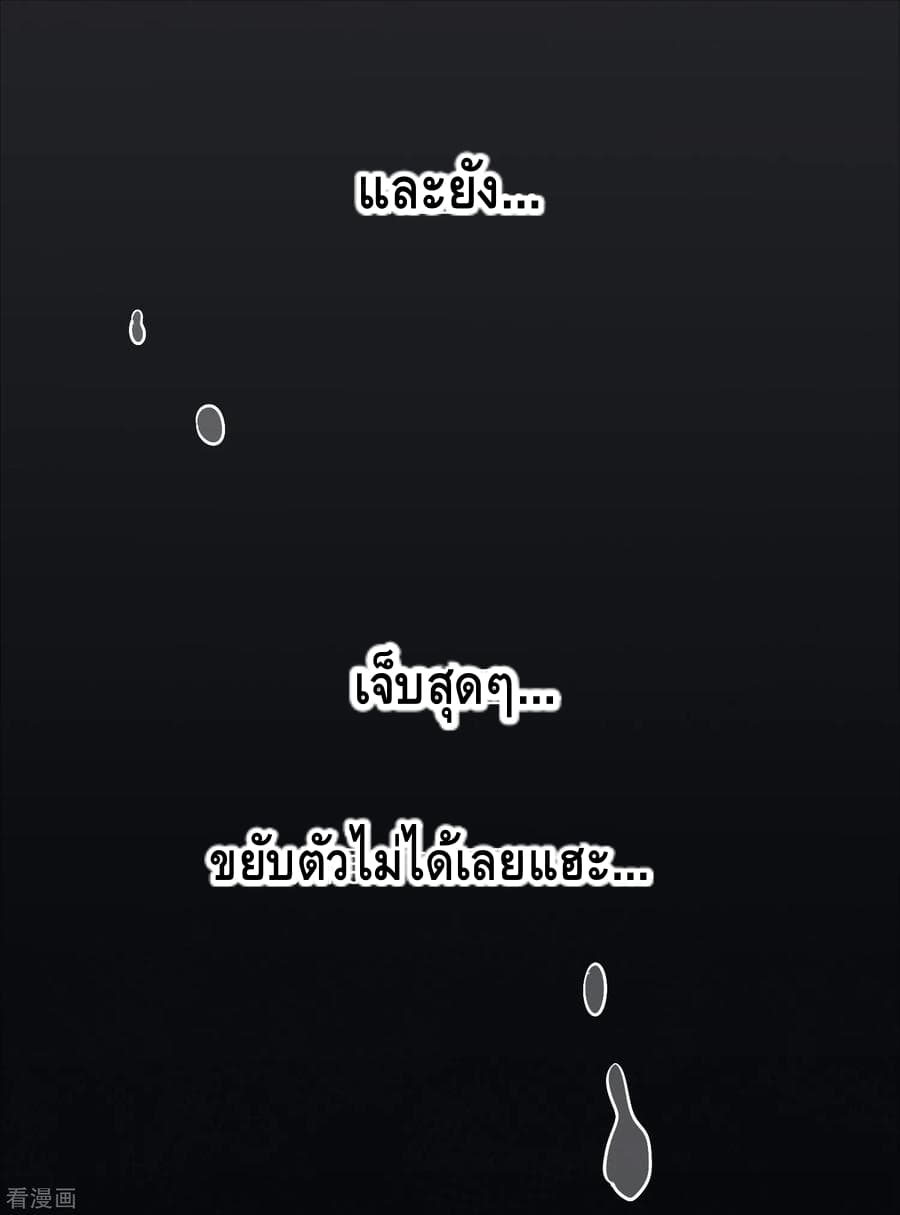 Become God Merchant in The Other World ข้ามต่างโลกเพื่อเป็นพ่อค้าเทพสุดมั่งคั่ง page 17