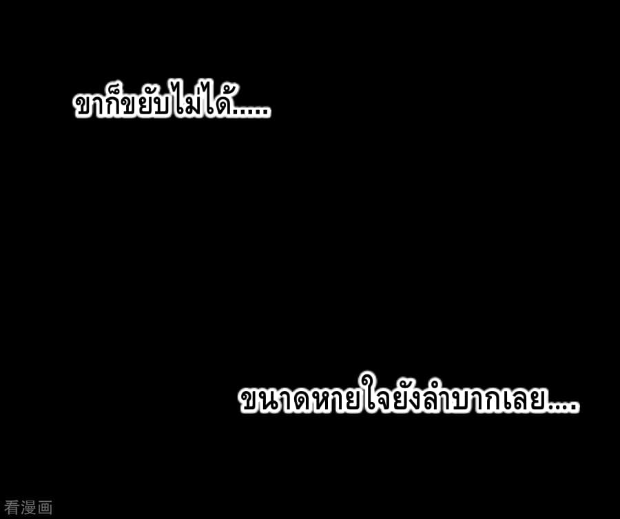Become God Merchant in The Other World ข้ามต่างโลกเพื่อเป็นพ่อค้าเทพสุดมั่งคั่ง page 19