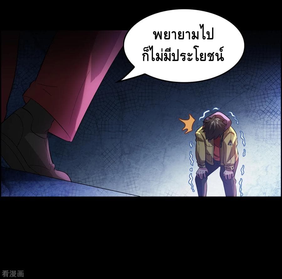 Become God Merchant in The Other World ข้ามต่างโลกเพื่อเป็นพ่อค้าเทพสุดมั่งคั่ง page 20