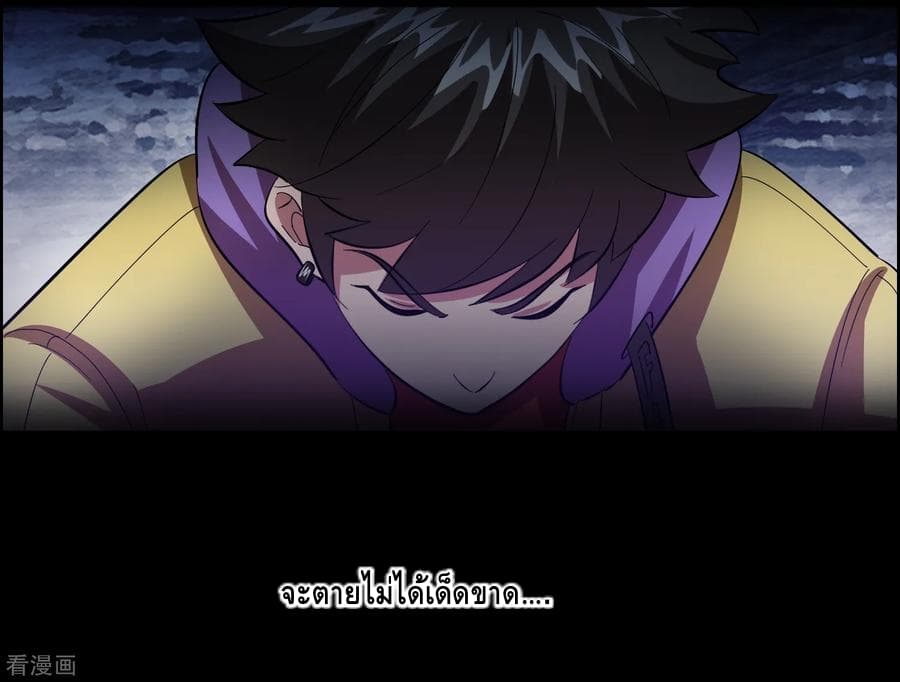 Become God Merchant in The Other World ข้ามต่างโลกเพื่อเป็นพ่อค้าเทพสุดมั่งคั่ง page 22