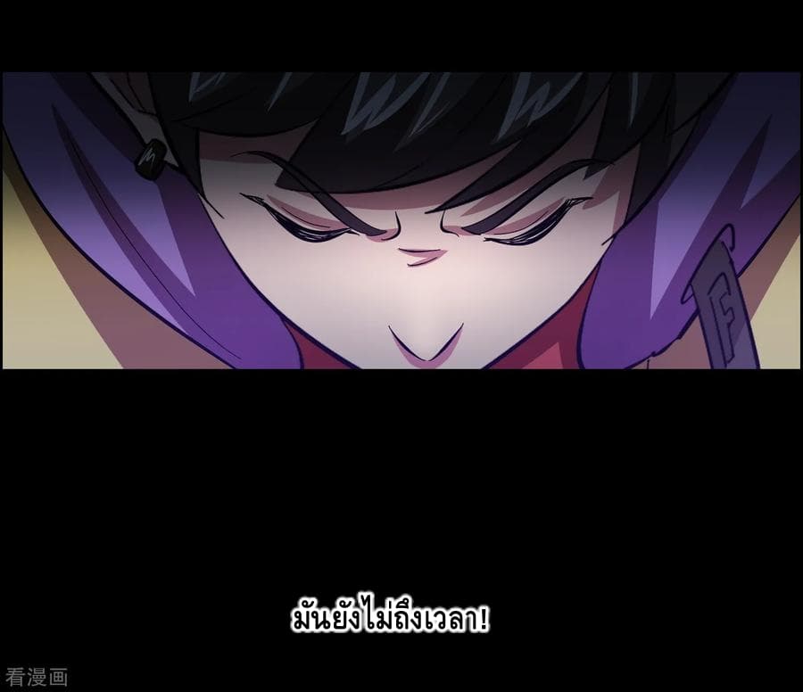 Become God Merchant in The Other World ข้ามต่างโลกเพื่อเป็นพ่อค้าเทพสุดมั่งคั่ง page 23